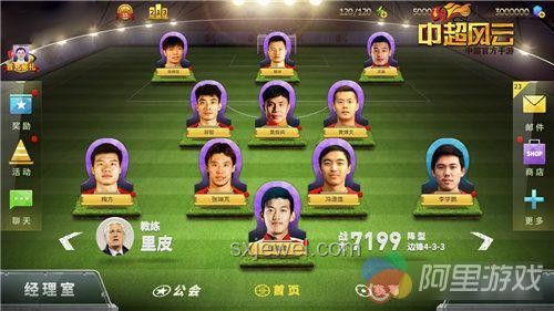 国足首发阵容预测与解析指南